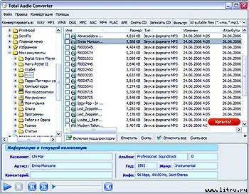 Журнал «Компьютерра» № 41 от 07 ноября 2006 года - _661m17u2.jpg