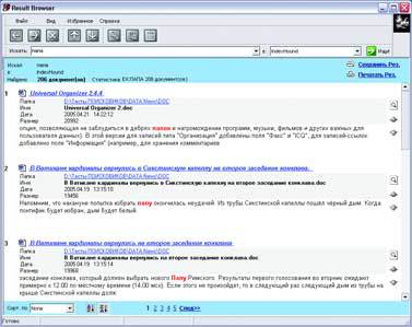 Журнал «Компьютерра» № 5 за 7 февраля 2006 года - _625x12g913.jpg