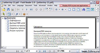 Журнал «Компьютерра» № 8 от 27 февраля 2007 года - _676i9w8.jpg