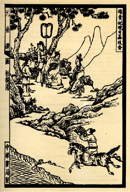 Классическая драма Востока - i_010.png