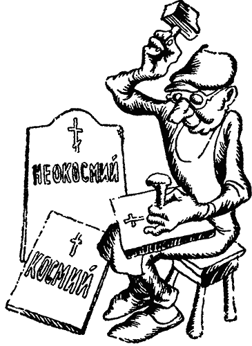 Занимательно о химии - i_026.png