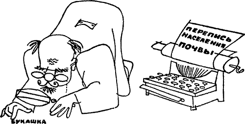 Осторожно: TERRA! - i_020.png