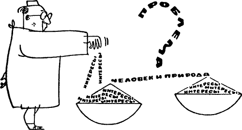 Осторожно: TERRA! - i_028.png