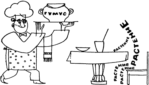 Осторожно: TERRA! - i_029.png