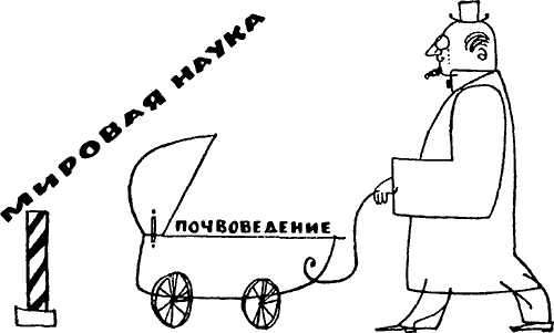 Осторожно: TERRA! - i_031.png