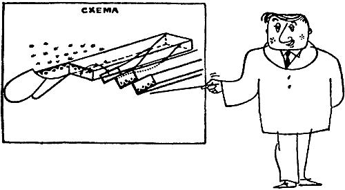 Осторожно: TERRA! - i_044.png