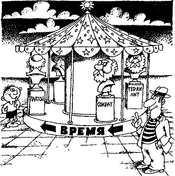 Куда течет река времени - i_002.png