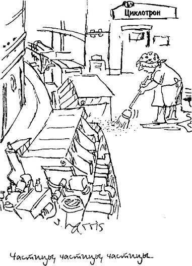 Пять нерешенных проблем науки - i_008.jpg