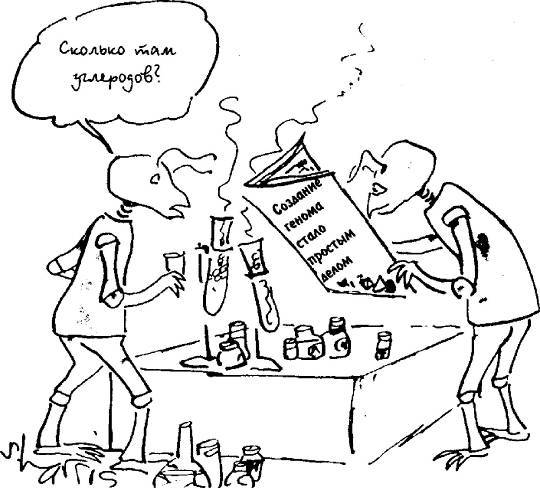 Пять нерешенных проблем науки - i_017.jpg