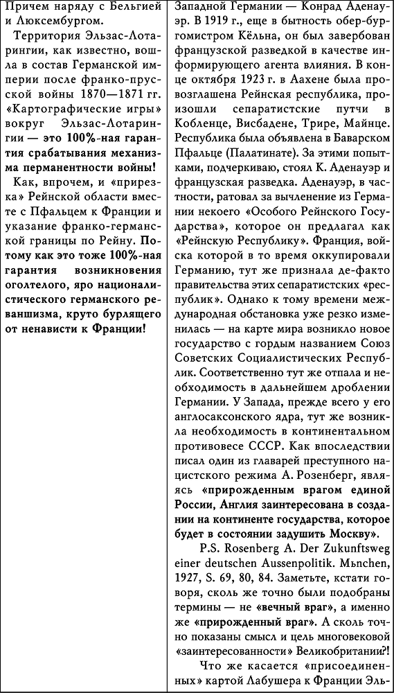 На пути к Мировой войне - i_016.png