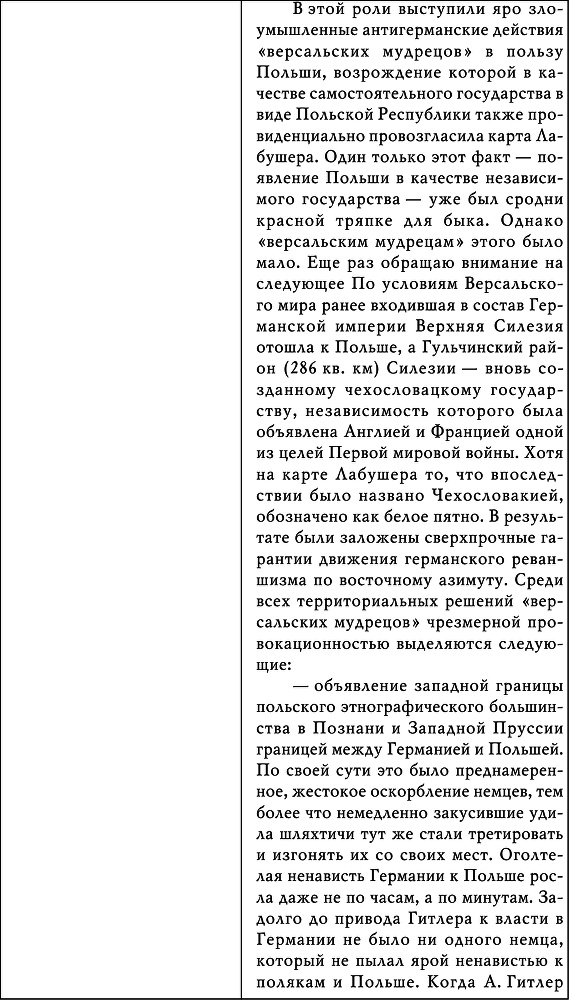 На пути к Мировой войне - i_020.png