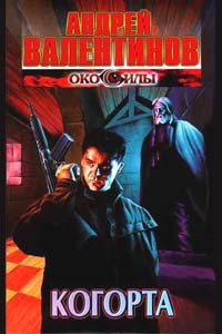 Фантасты современной Украины - valentb9.jpg