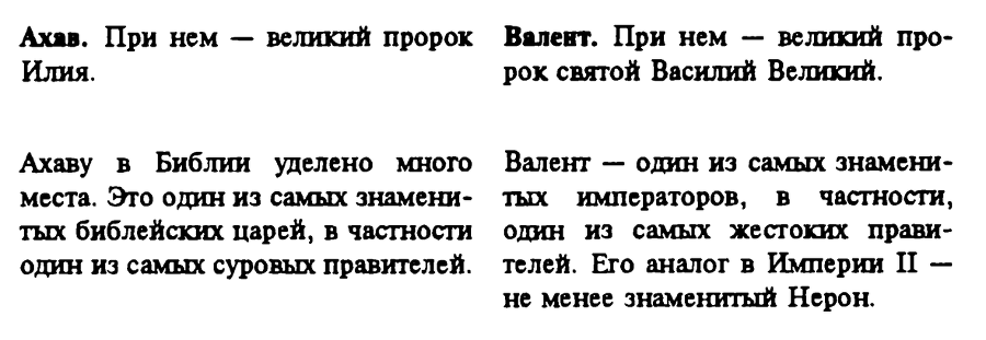 Новая хронология земных цивилизаций. Современная версия истории - i_026.png