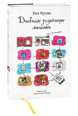 Пинбол-эффект. От византийских мозаик до транзисторов и другие путешествия во времени - _37.jpg