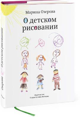 Пинбол-эффект. От византийских мозаик до транзисторов и другие путешествия во времени - _39.jpg