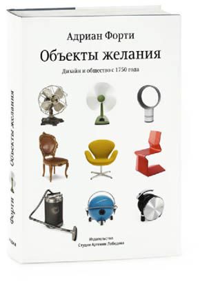 Пинбол-эффект. От византийских мозаик до транзисторов и другие путешествия во времени - _48.jpg