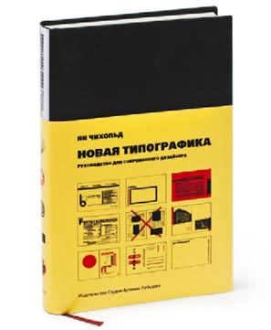 Пинбол-эффект. От византийских мозаик до транзисторов и другие путешествия во времени - _34.jpg