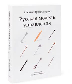 Пинбол-эффект. От византийских мозаик до транзисторов и другие путешествия во времени - _35.jpg