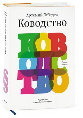 Пинбол-эффект. От византийских мозаик до транзисторов и другие путешествия во времени - _38.jpg