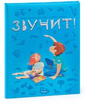 Пинбол-эффект. От византийских мозаик до транзисторов и другие путешествия во времени - _43.jpg