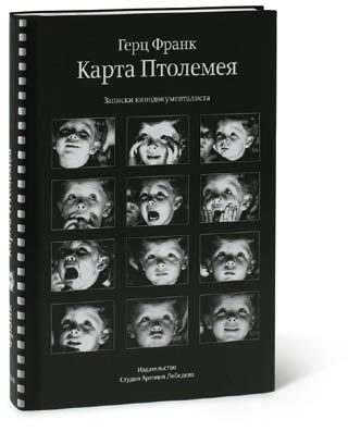 Пинбол-эффект. От византийских мозаик до транзисторов и другие путешествия во времени - _46.jpg