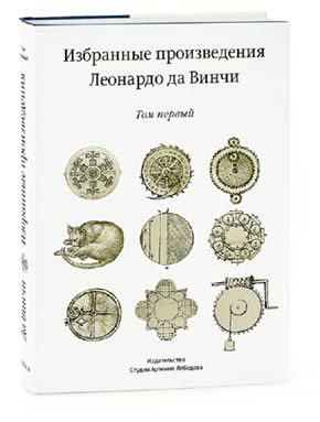 Пинбол-эффект. От византийских мозаик до транзисторов и другие путешествия во времени - _47.jpg