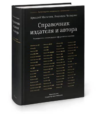 Пинбол-эффект. От византийских мозаик до транзисторов и другие путешествия во времени - _50.jpg