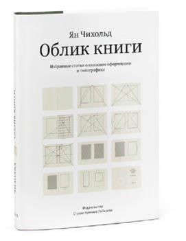 Пинбол-эффект. От византийских мозаик до транзисторов и другие путешествия во времени - cover_fmt.jpg