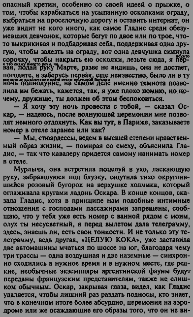 Книга Мануэля - pic_17.png