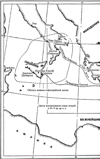 Философы Древней Греции - i_001.jpg
