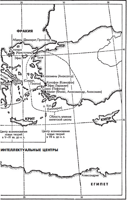 Философы Древней Греции - i_002.jpg