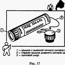 Школа выживания при авариях и стихийных бедствиях - any2fbimgloader16.png