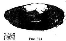 Школа выживания. Как избежать голодной смерти - i_349.jpg