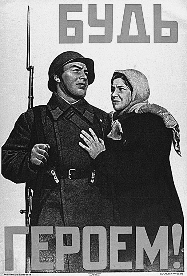 Война. Мифы СССР. 1939–1945 - i_001.jpg