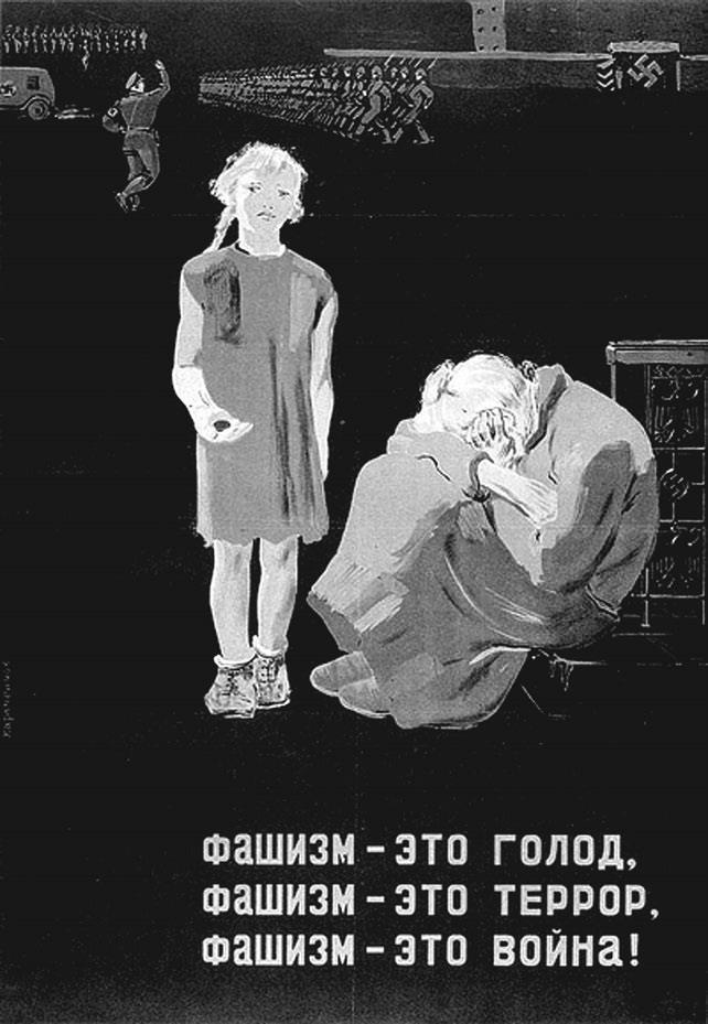 Война. Мифы СССР. 1939–1945 - i_010.jpg