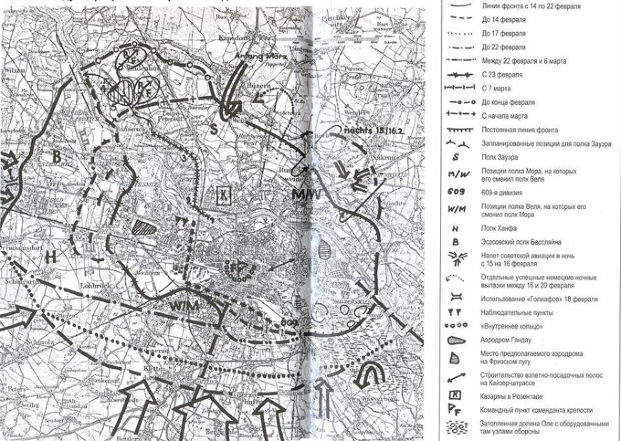 Последняя крепость Рейха - i_073.jpg
