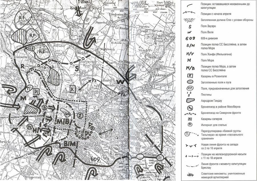 Последняя крепость Рейха - i_075.jpg