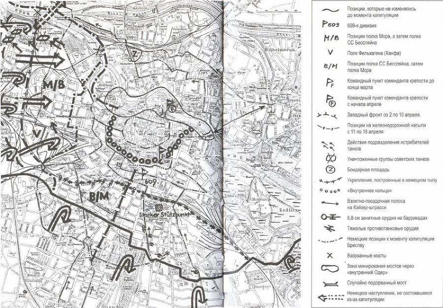 Последняя крепость Рейха - i_076.jpg