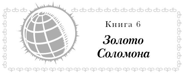 Система мира - i_003.jpg