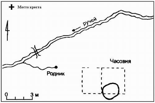 Священные камни и языческие храмы славян. Опыт эпиграфического исследования - _15.jpg