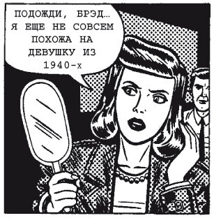 Поколение Х - i_033.jpg