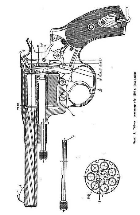 Руководство по ремонту револьвера Наган 1895 - _34.jpg