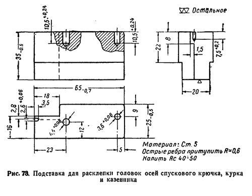 Руководство по ремонту револьвера Наган 1895 - _51.jpg