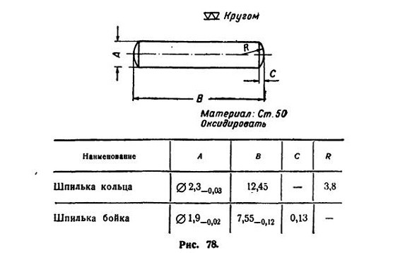 Руководство по ремонту револьвера Наган 1895 - _57.jpg