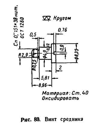 Руководство по ремонту револьвера Наган 1895 - _62.jpg