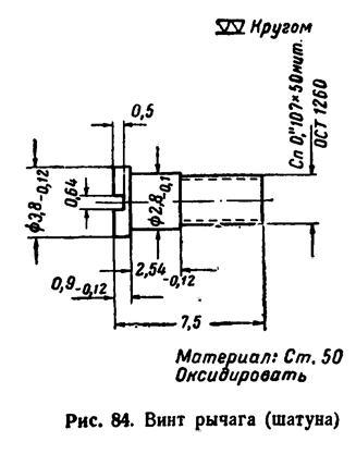 Руководство по ремонту револьвера Наган 1895 - _63.jpg