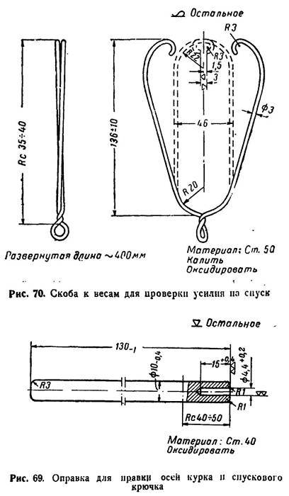 Руководство по ремонту револьвера Наган 1895 - _50.jpg