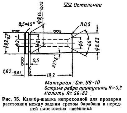 Руководство по ремонту револьвера Наган 1895 - _54.jpg