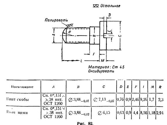 Руководство по ремонту револьвера Наган 1895 - _60.jpg