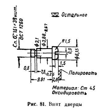 Руководство по ремонту револьвера Наган 1895 - _61.jpg